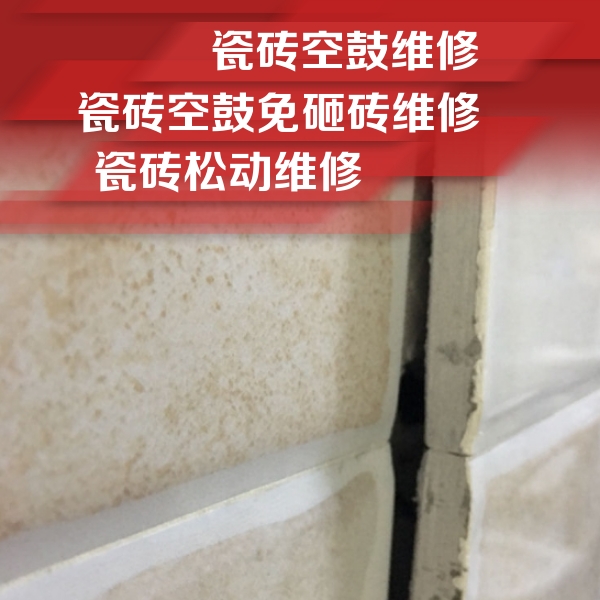 西塞山瓷砖空鼓维修公司分享瓷砖胶薄贴法的具体操作步骤